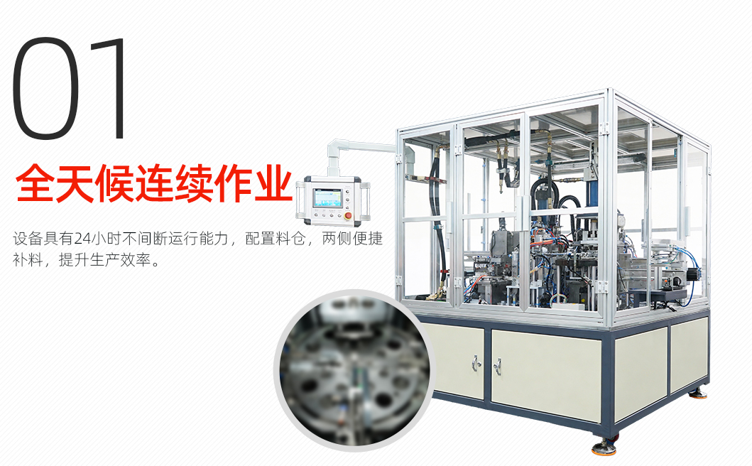 把手自动组装机_02