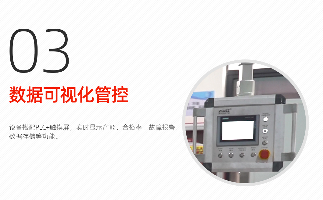 把手自动组装机_04