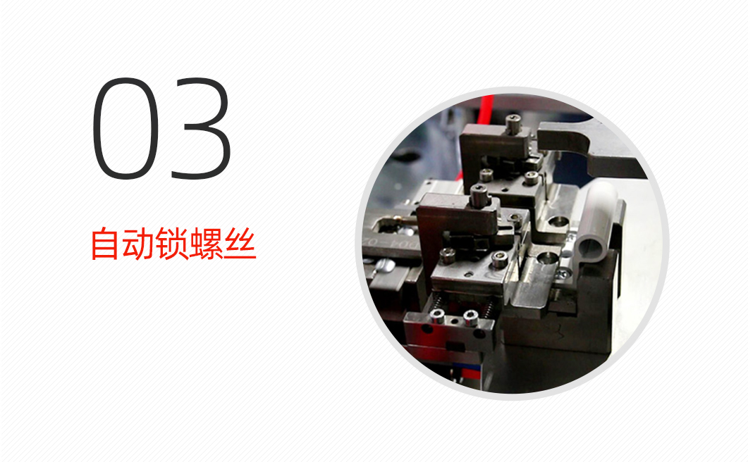 两翼合页自动组装机详情图_02_04