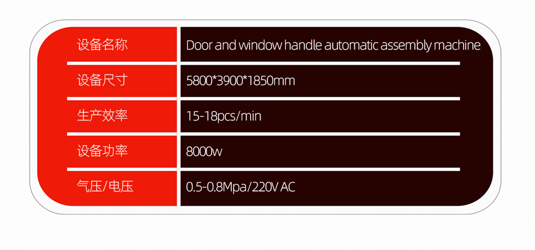 门窗执手组装机详情图_07