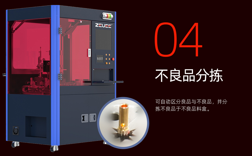 端子连接器组装机详情图_05