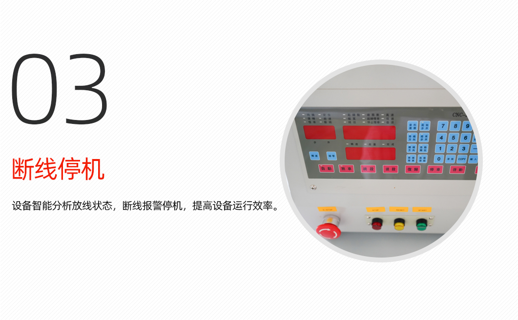 麻花针自动校直机详情页_04