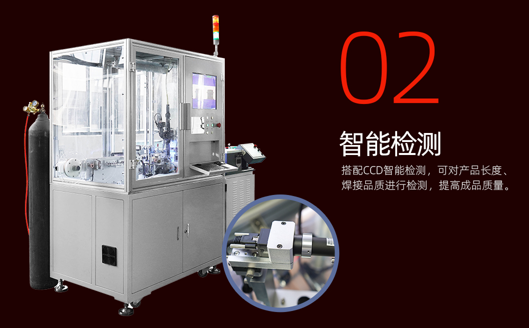 麻花针裁切焊接机1059_03