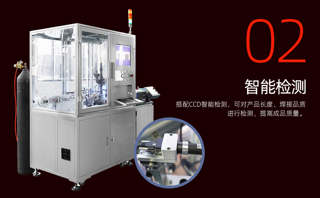 麻花针裁切焊接机1059_03