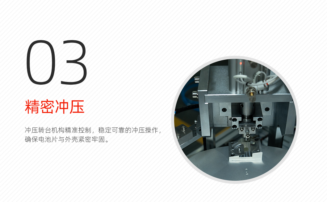 电池片组装机_04