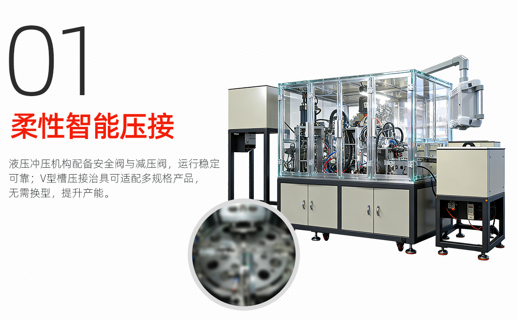 塑钢执手自动组装机_02