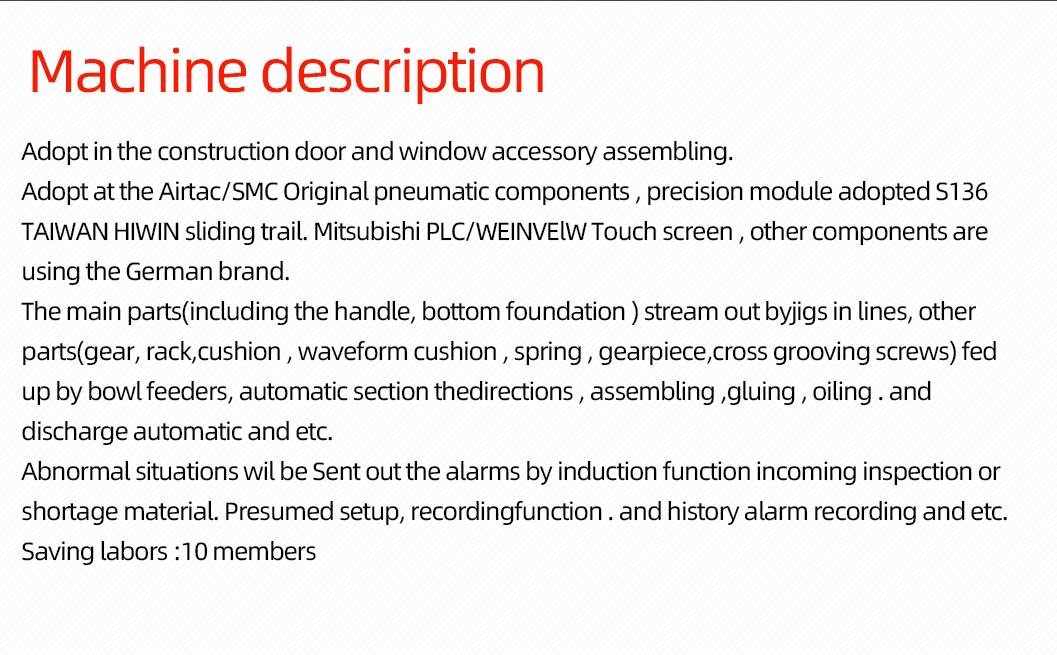 门窗塑胶件组装机详情图_02