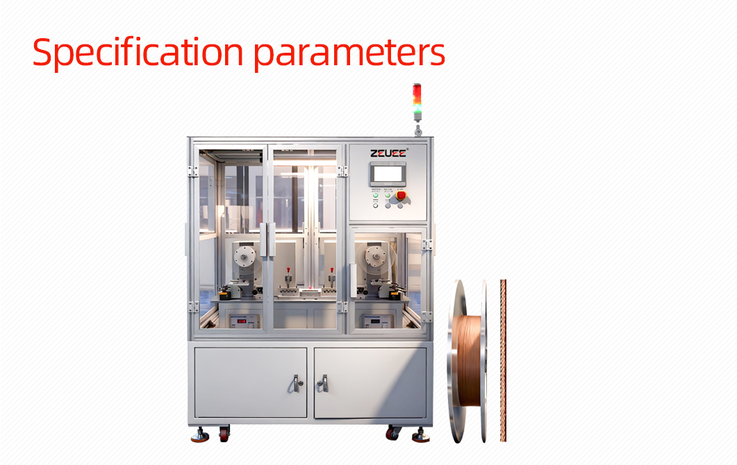 麻花针自动校直机详情页_06