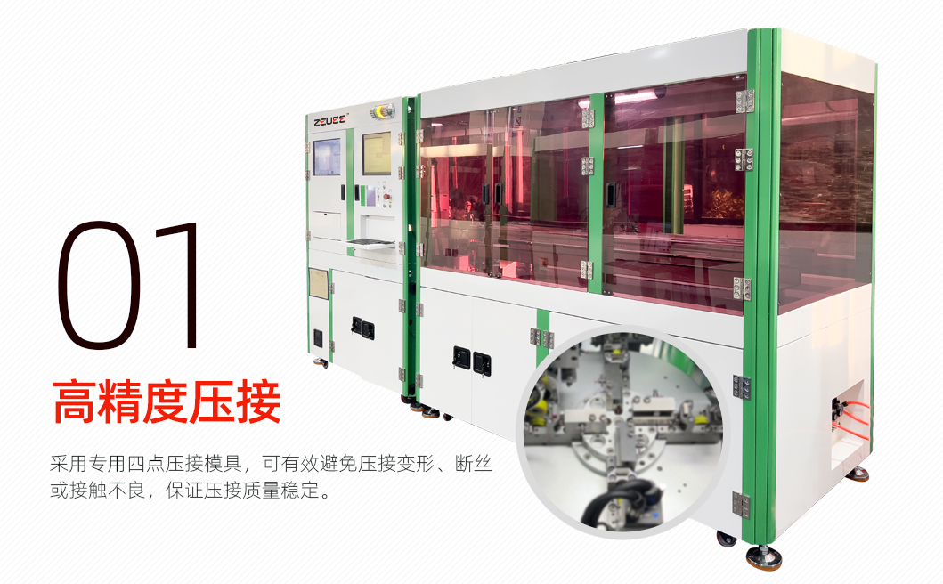 06机线束双双激光剥线切断机_07_02