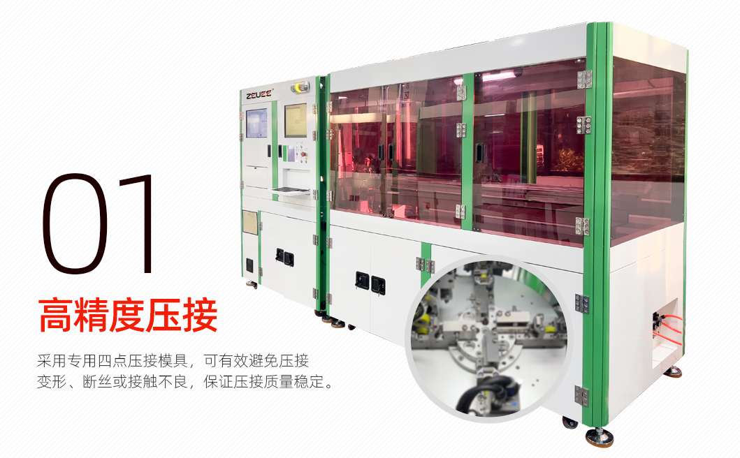 06机线束双双激光剥线切断机_02