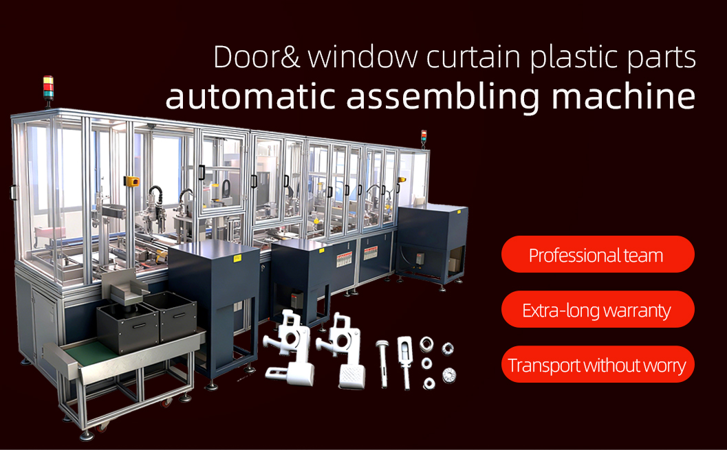 门窗塑胶件组装机详情图_01