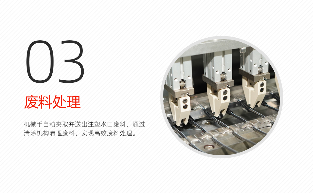 DC线全自动生产线详情图_04