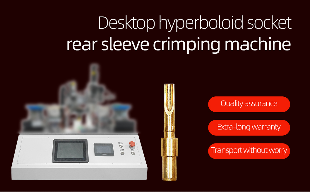 桌面式线簧孔后套压接机详情页_01