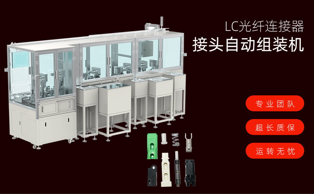 LC光纤连接器_01