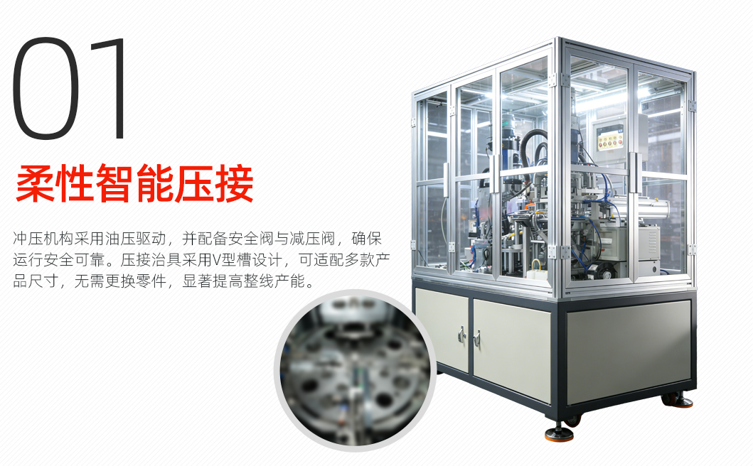 把手自动组装机_02