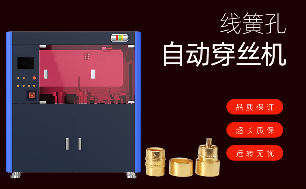 麻花针检测校位机详情页_02_01