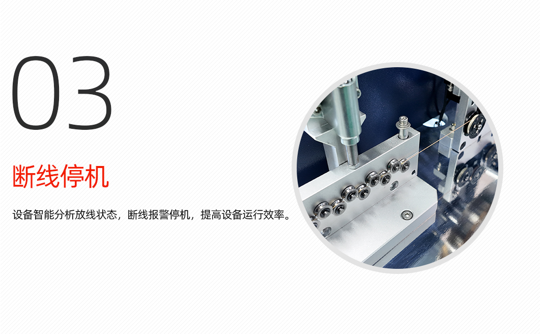 麻花针自动校直机详情页_04