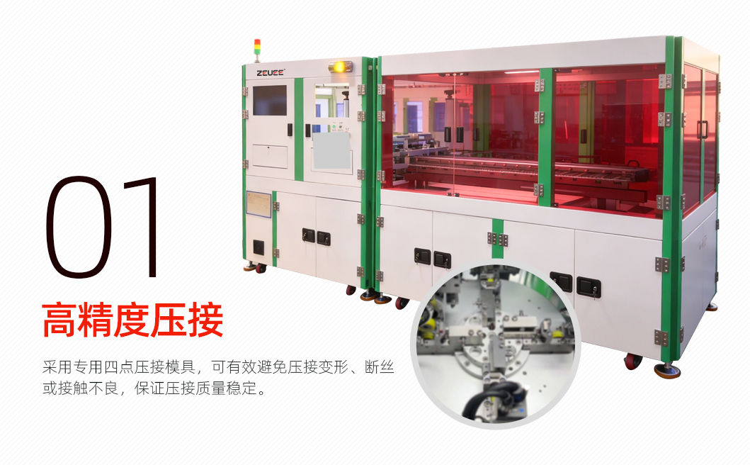 06机线束双双激光剥线切断机_01_02