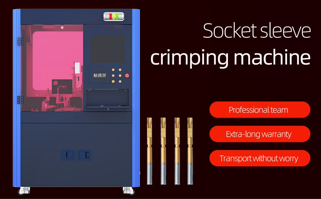 插孔护套压接机详情图_01_01