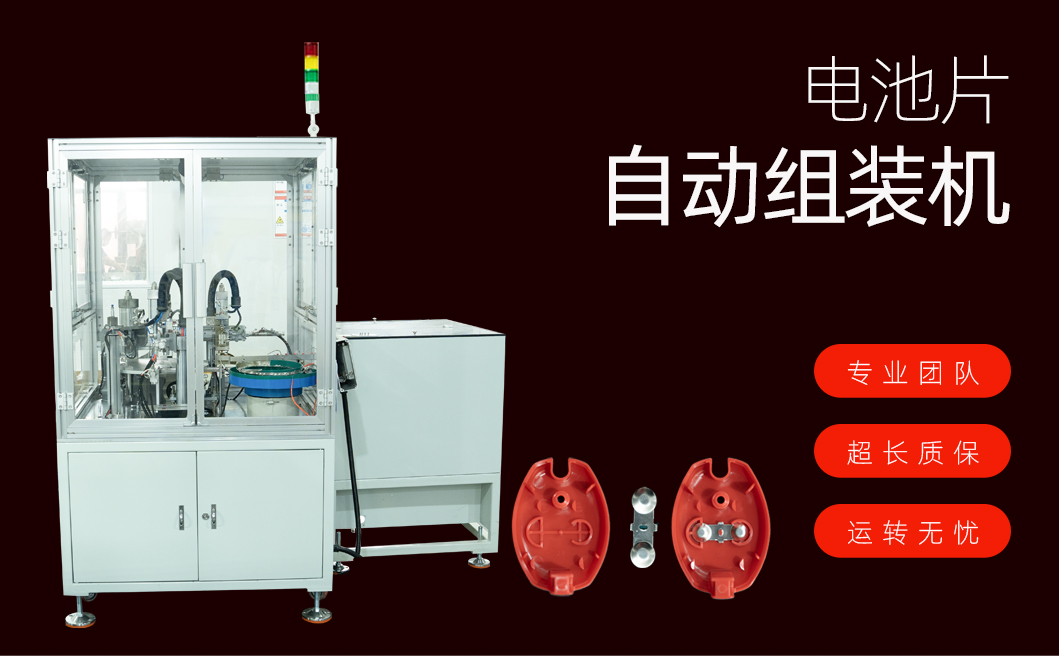 电池片组装机_01