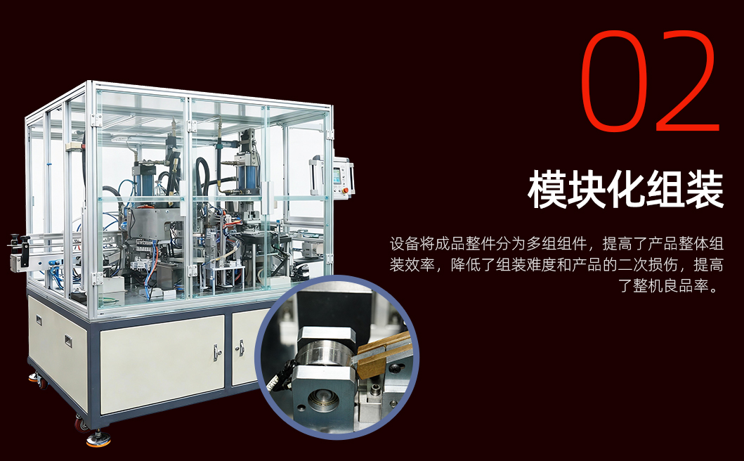 把手自动组装机_03