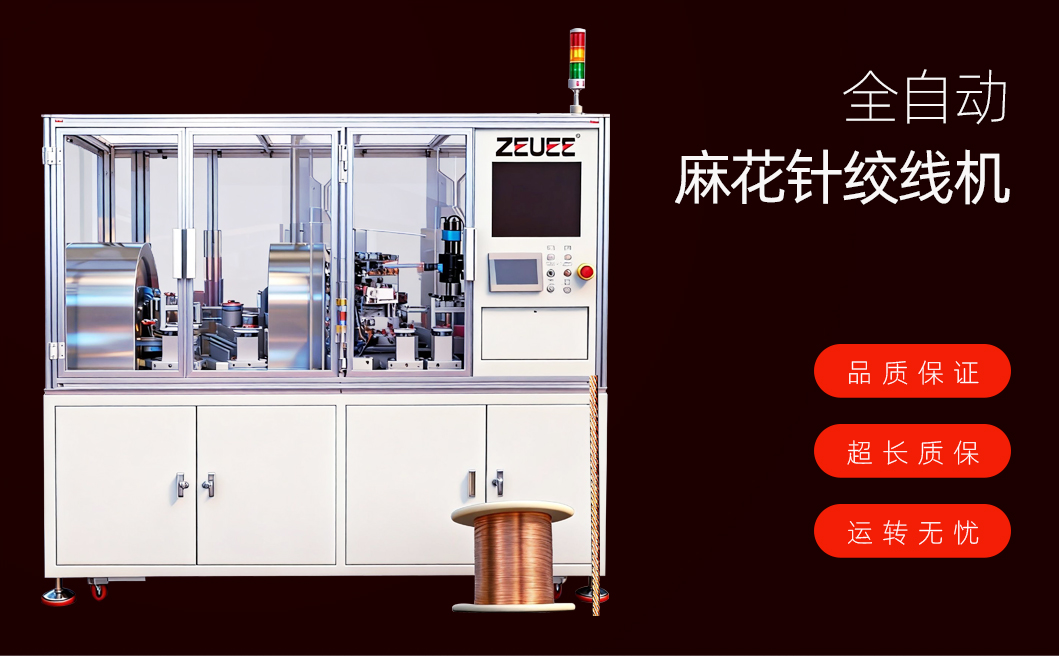 麻花针绞线机详情图_01