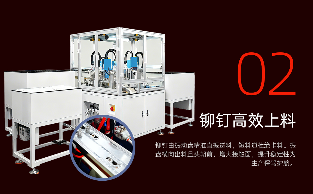 铜件自动组装机详情页_03