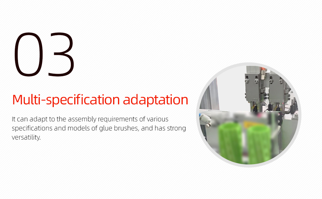 胶刷自动装配组装机详情页_04