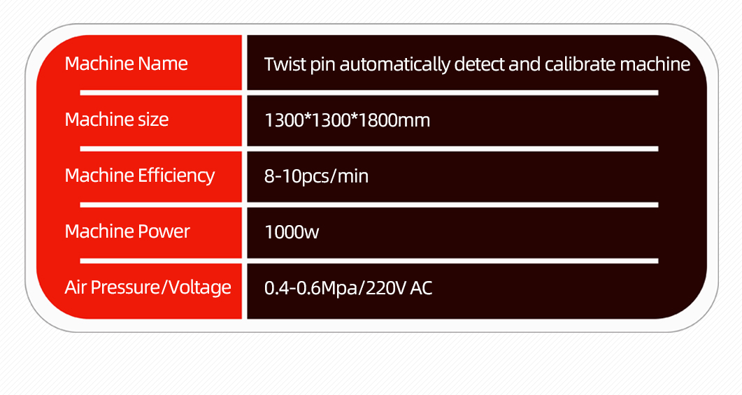 麻花针检测校位机详情页_07