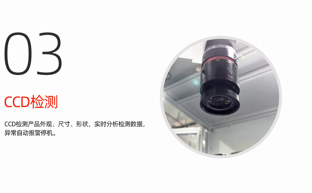 插针插孔色环涂覆机详情图_02_04