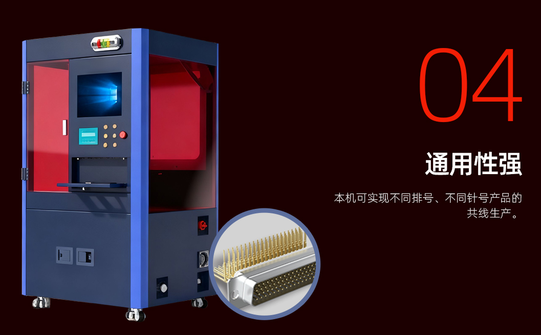 矩形接插件折弯机详情图_05