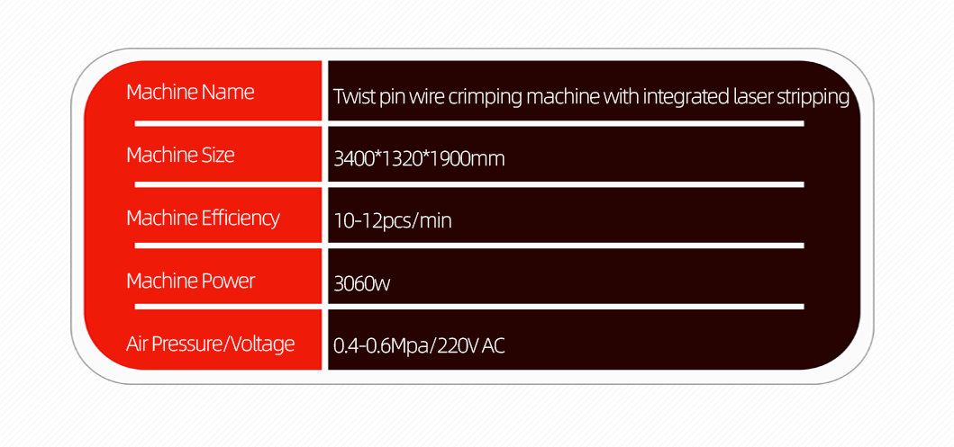 麻花针导线激光剥线自动压接机_07