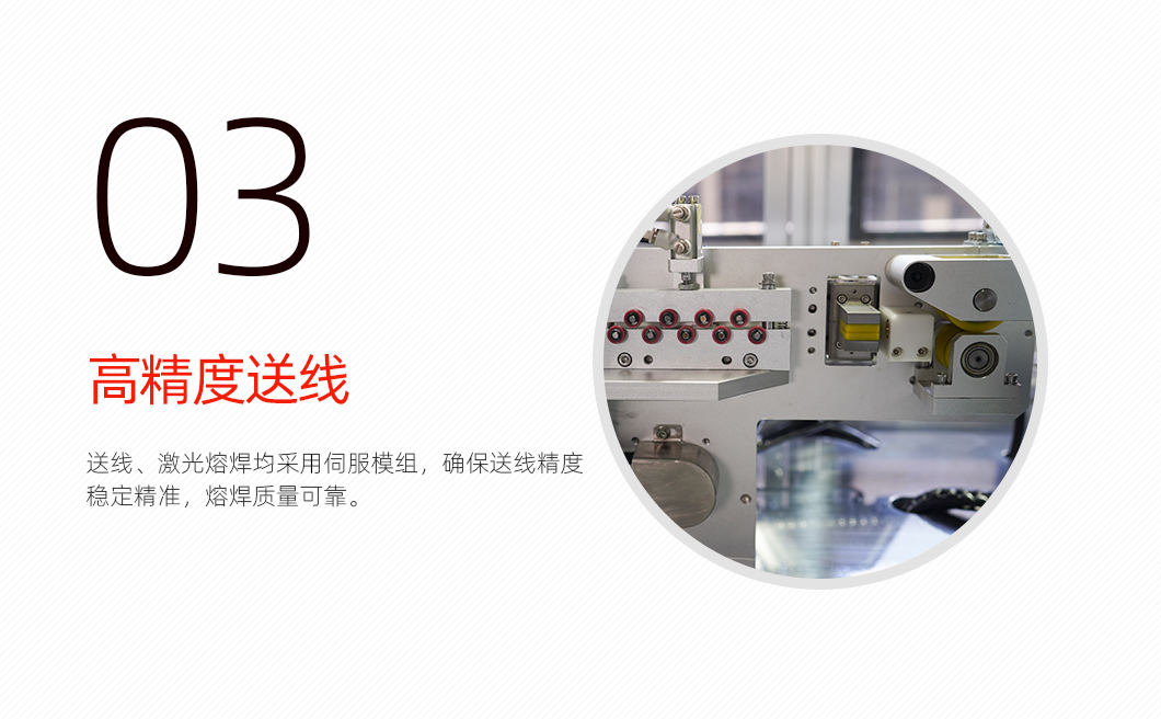 麻花针裁切焊接机1059_04