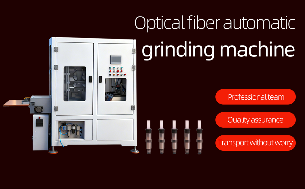 光纤自动研磨机详情页_01