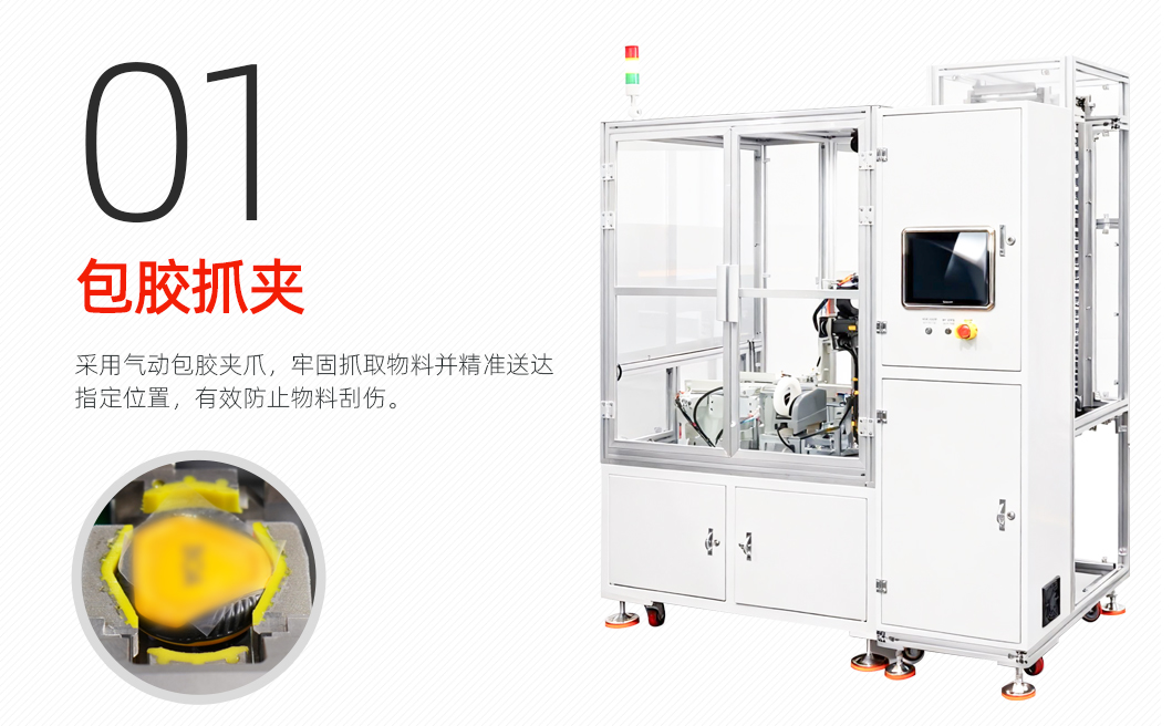 端子连接器组装机详情图_02