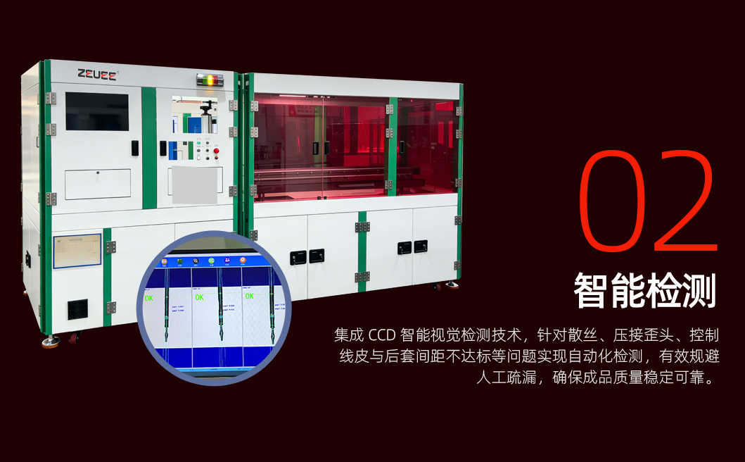06机线束双双激光剥线切断机_01_03