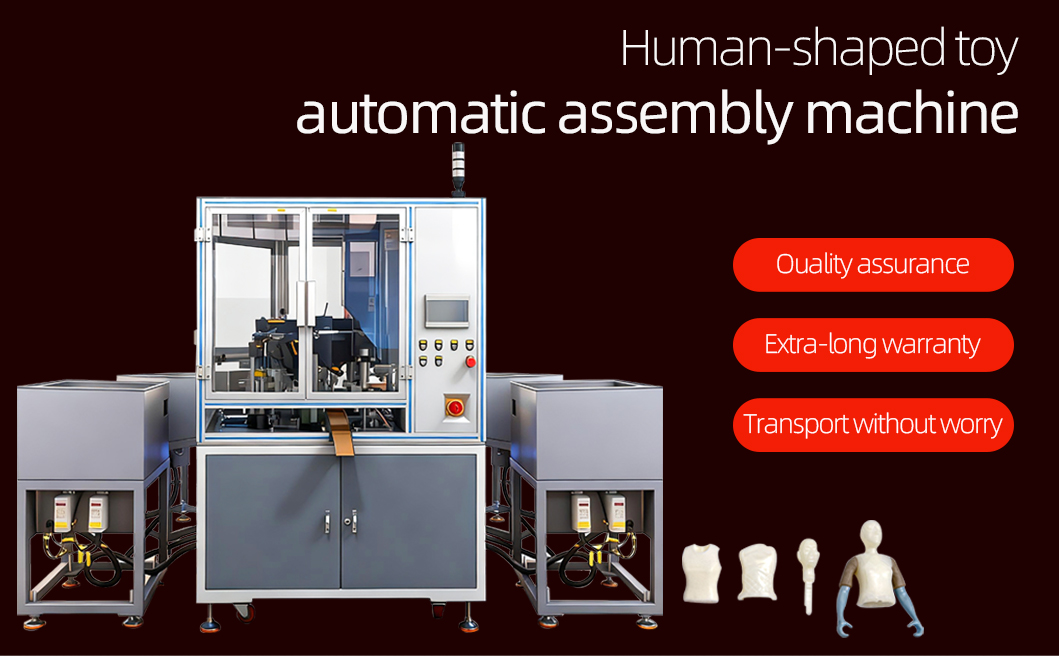 玩具自动组装机1详情页_01