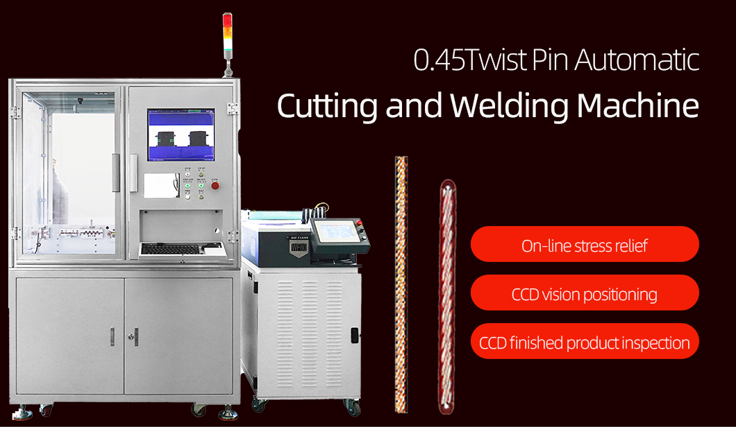 麻花针裁切焊接机1059_01