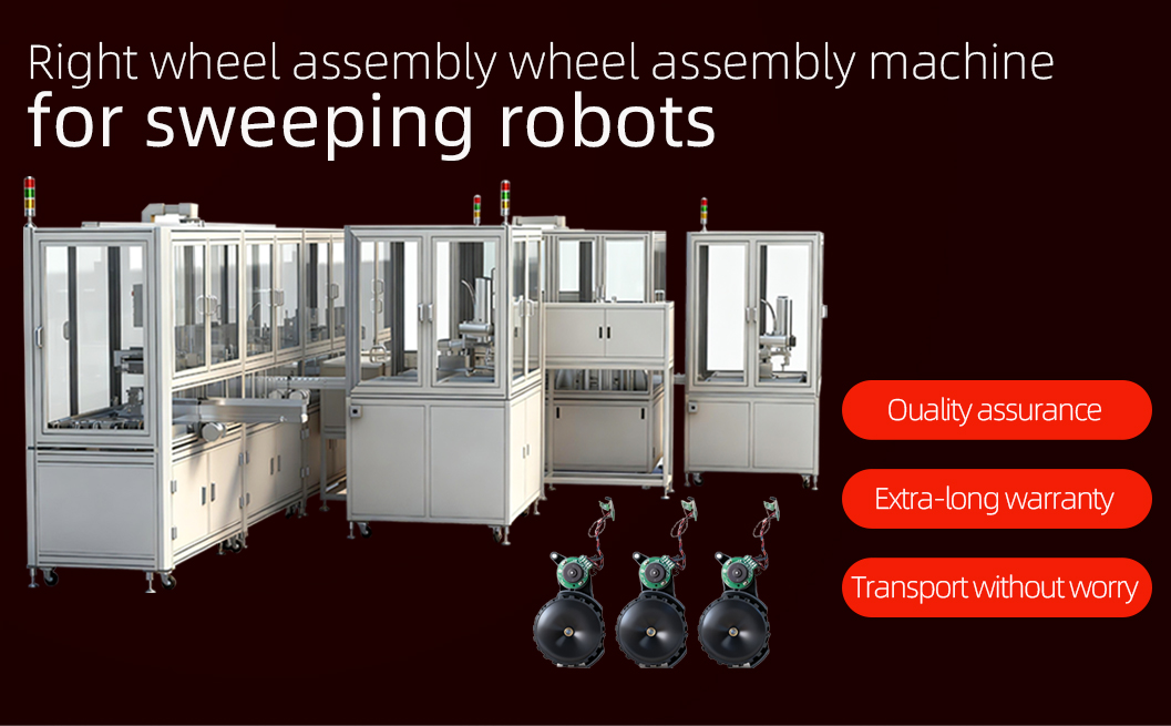 扫地机器人右轮组装机详情图_01