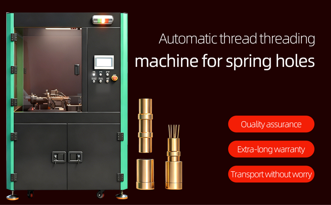 线簧孔前套穿丝机详情页_01
