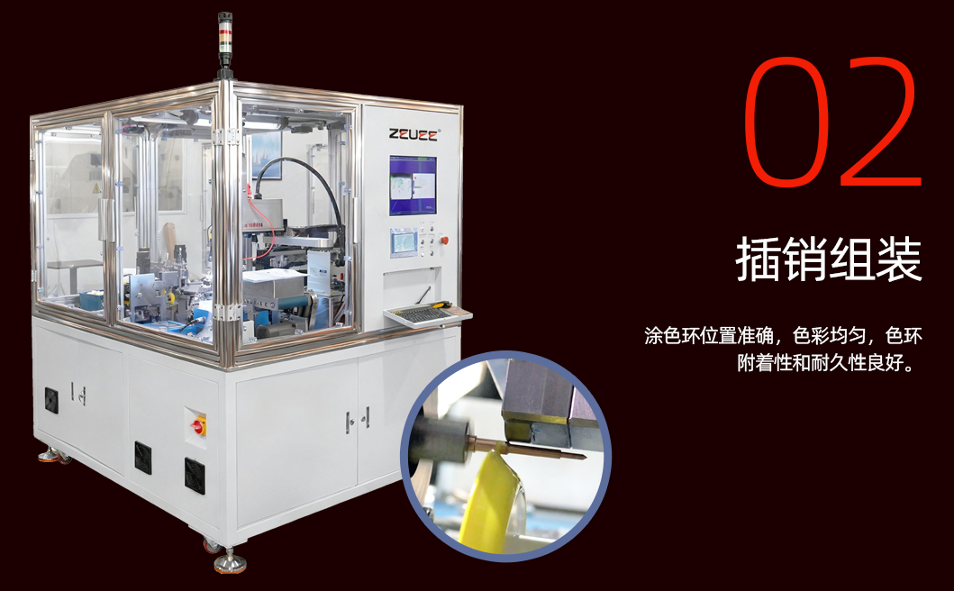 插针插孔色环涂覆机详情图_03