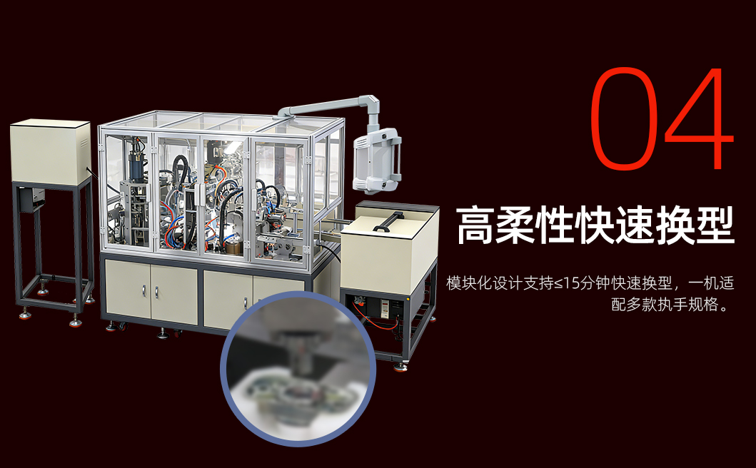 塑钢执手自动组装机_05