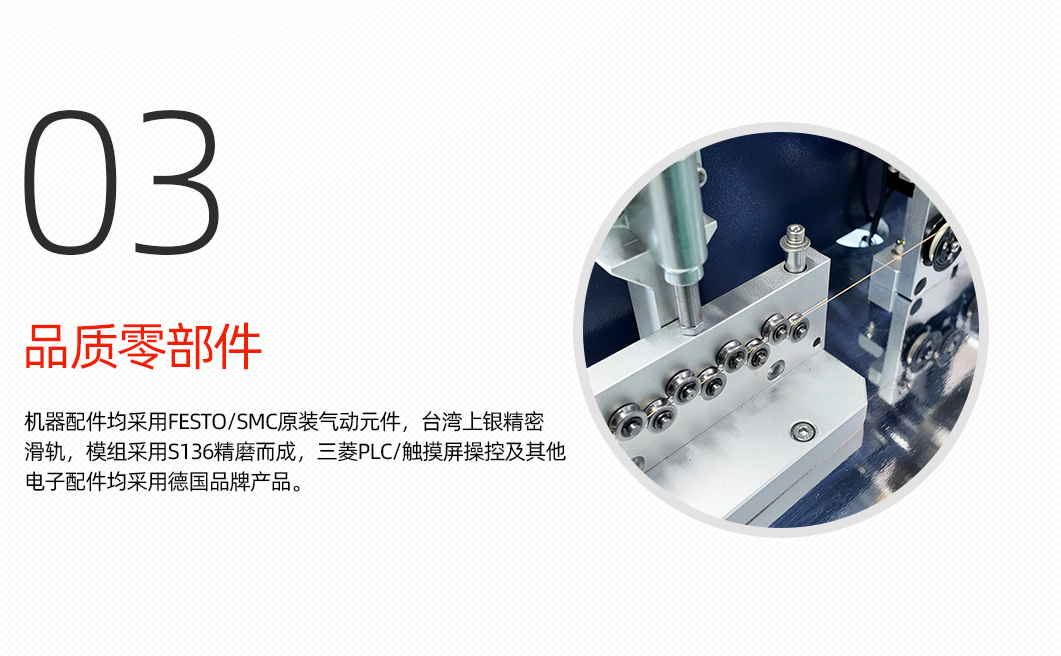 刷式针自动组装机详情页_04
