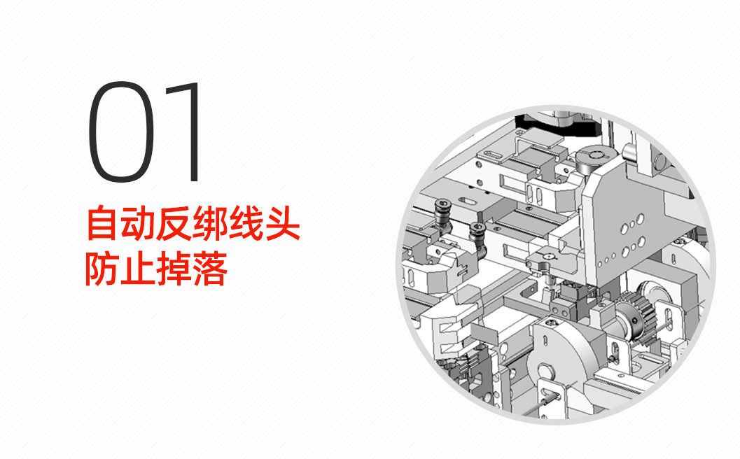 LC自动穿零件设备详情图_06_02