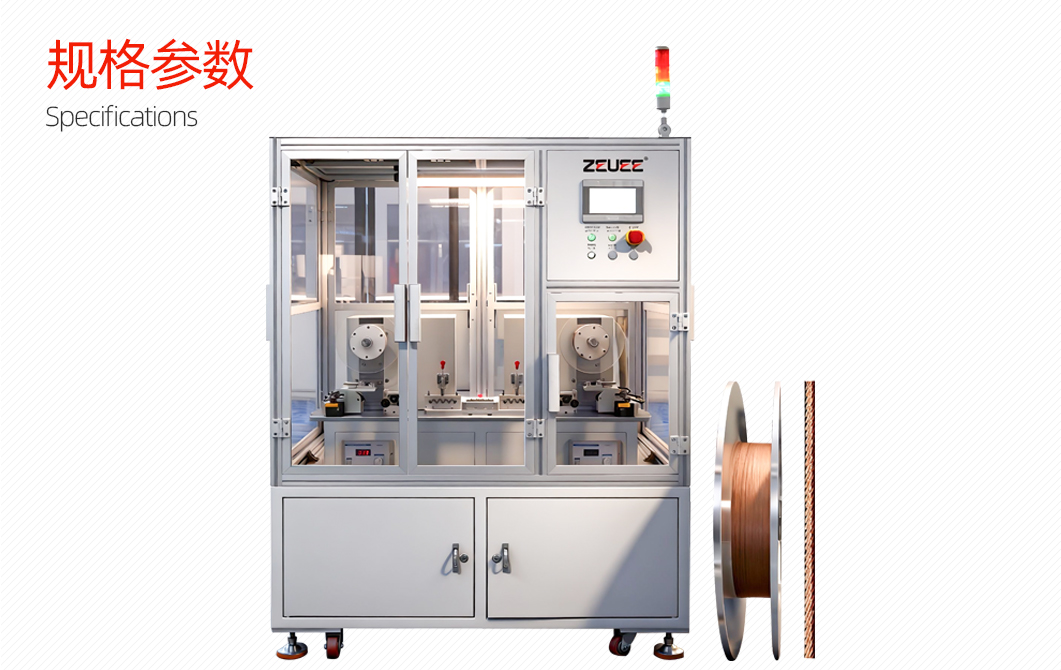 麻花针自动校直机详情页_06