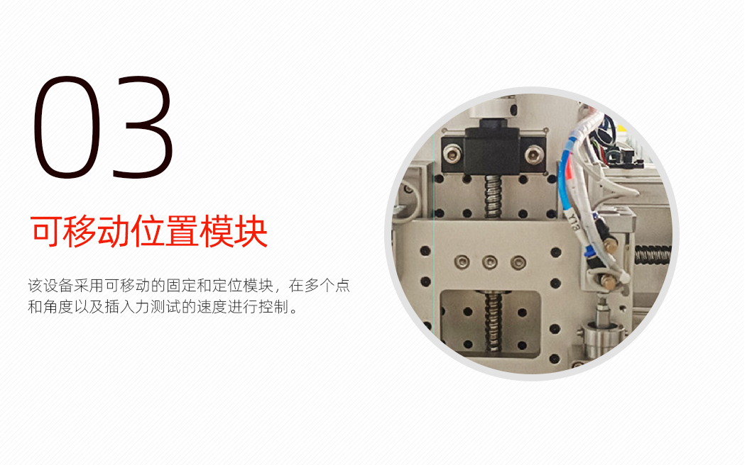 单头插孔插拔力测试机详情页_01_04