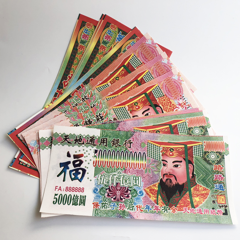 Ancestor Money 300 Piece Chinese Joss Paper Money