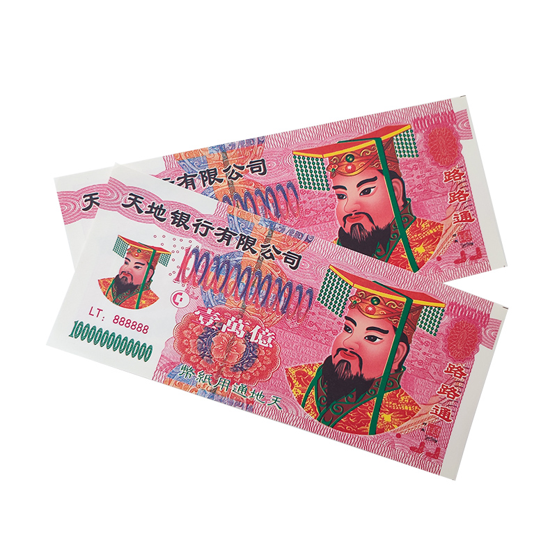 Ancestor Money 300 Piece Chinese Joss Paper Money