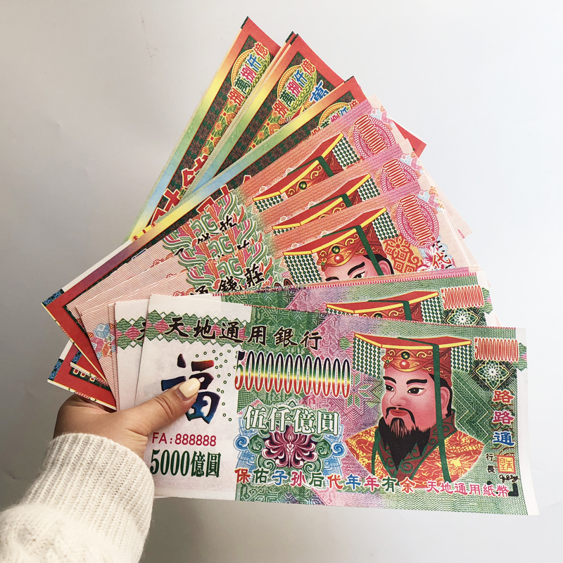 Ancestor Money 300 Piece Chinese Joss Paper Money