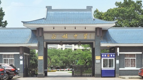 正始中学